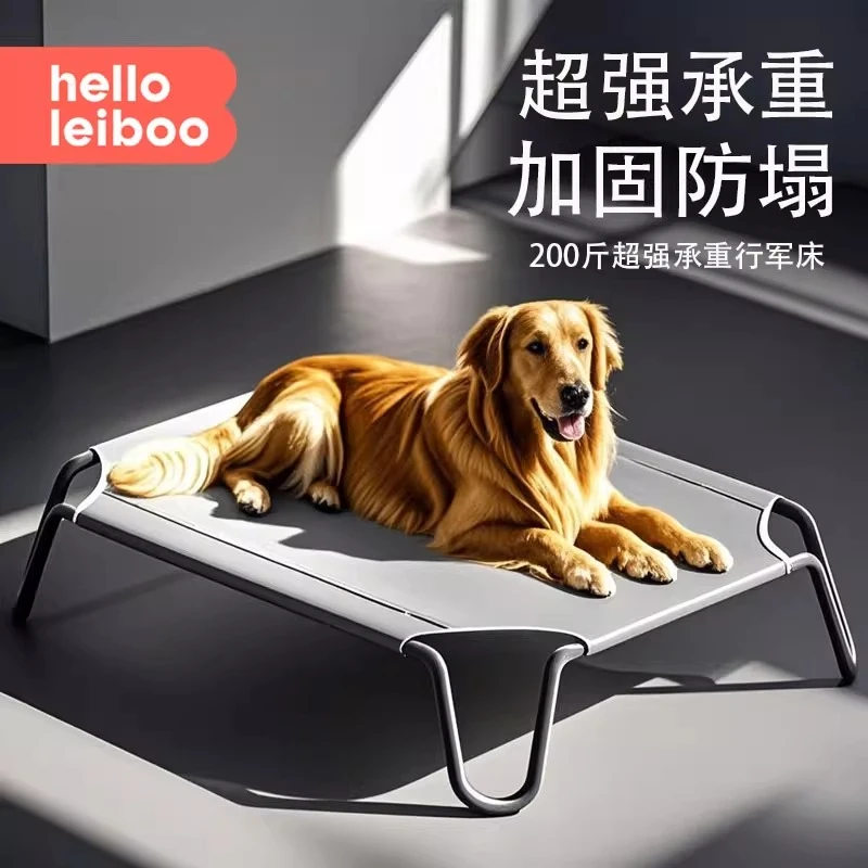 狗狗行军床狗窝狗床四季通用可拆洗离地小中大型犬夏天宠物床