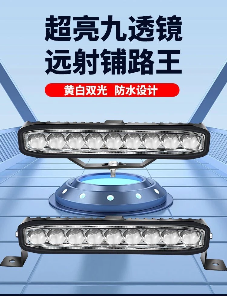 九灯珠超亮铺路大功率汽车中网隐藏货车雾灯激光大灯