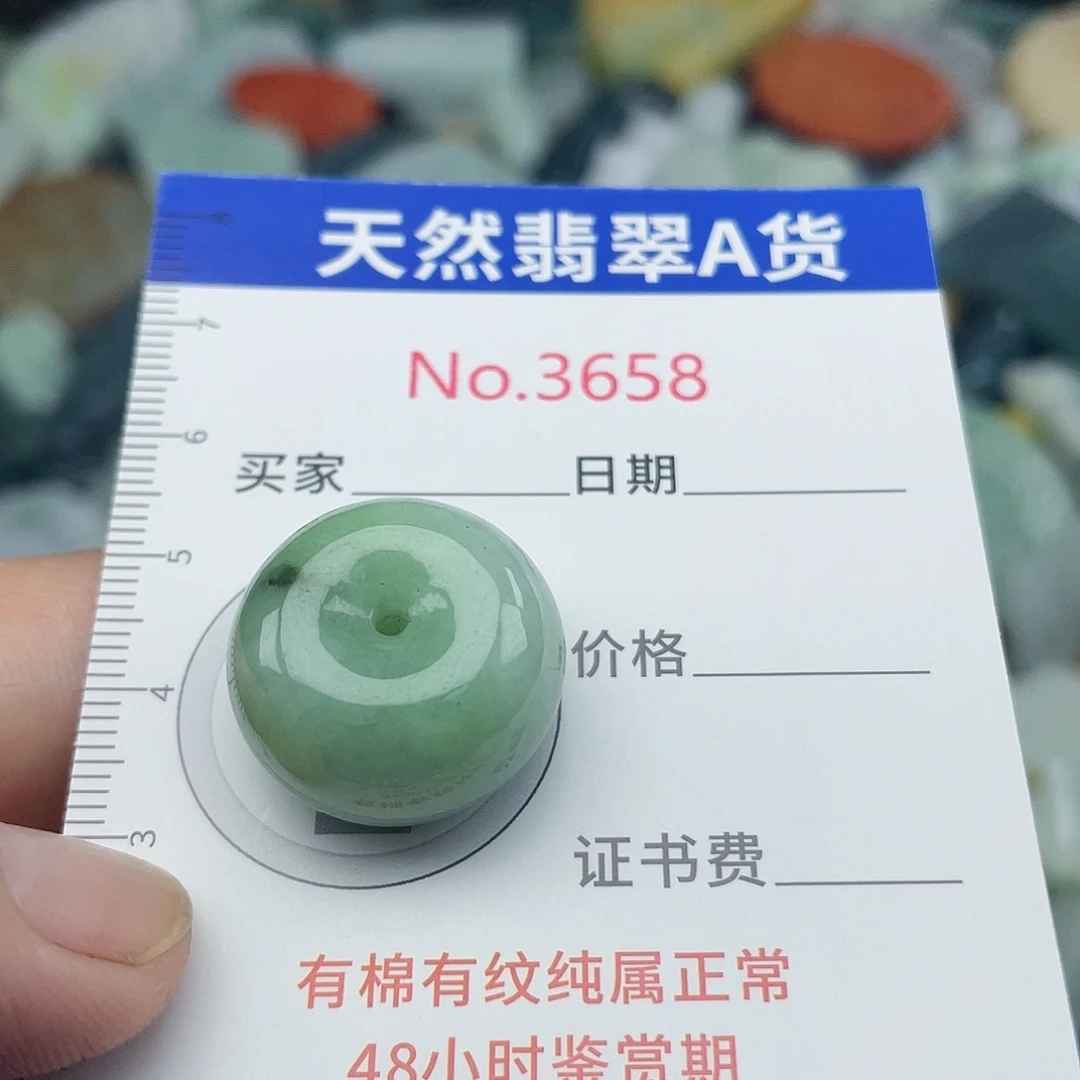 翡翠未镶嵌挂件3658