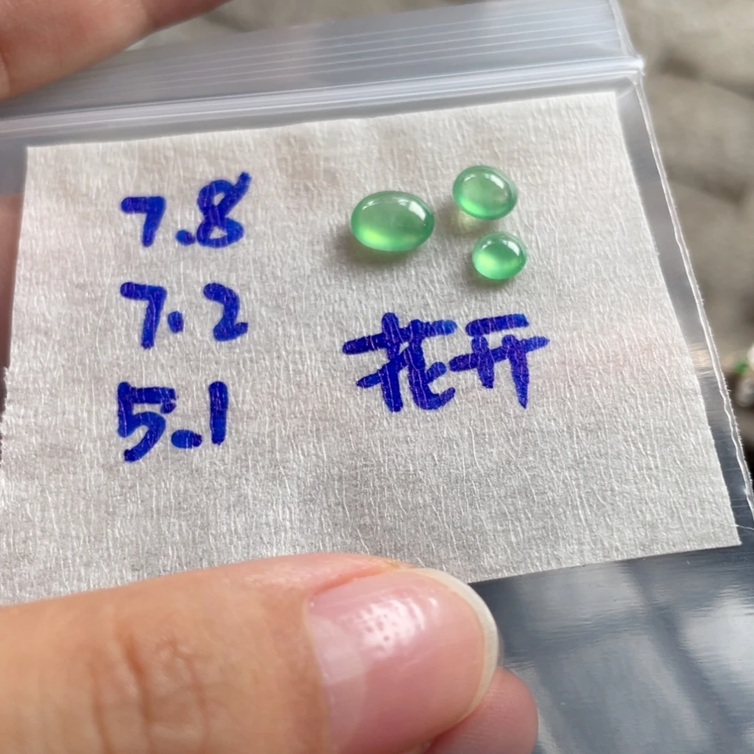 未镶嵌定制翡翠薄荷绿木那