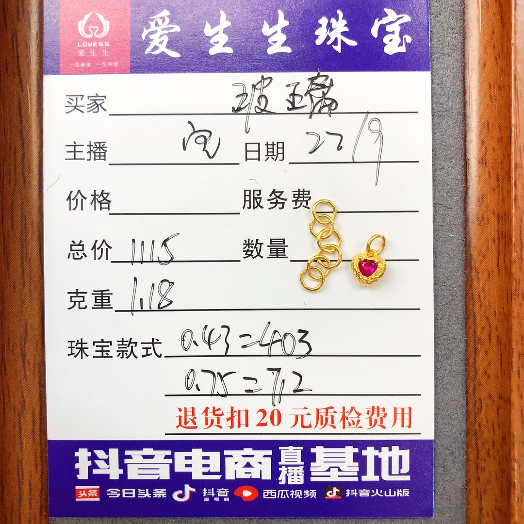 足金999爱心古法吊坠！宝