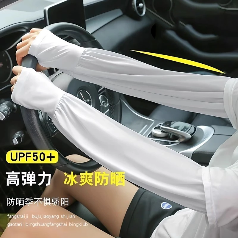 帕兰朵防晒冰丝袖套女款夏季薄款开车神器防紫外线护手臂宽松袖子