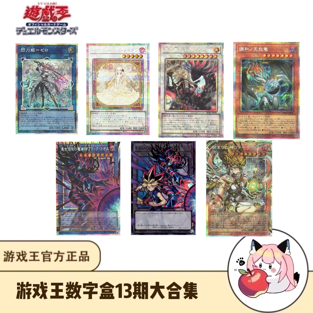 游戏王【盲盒代拆】正版数字盒系列叠叠