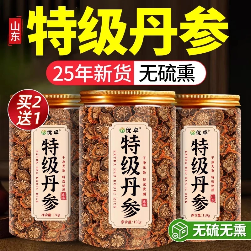 特级丹参中药材正品无硫精选丹参切片罐装泡茶泡水喝滋补新货