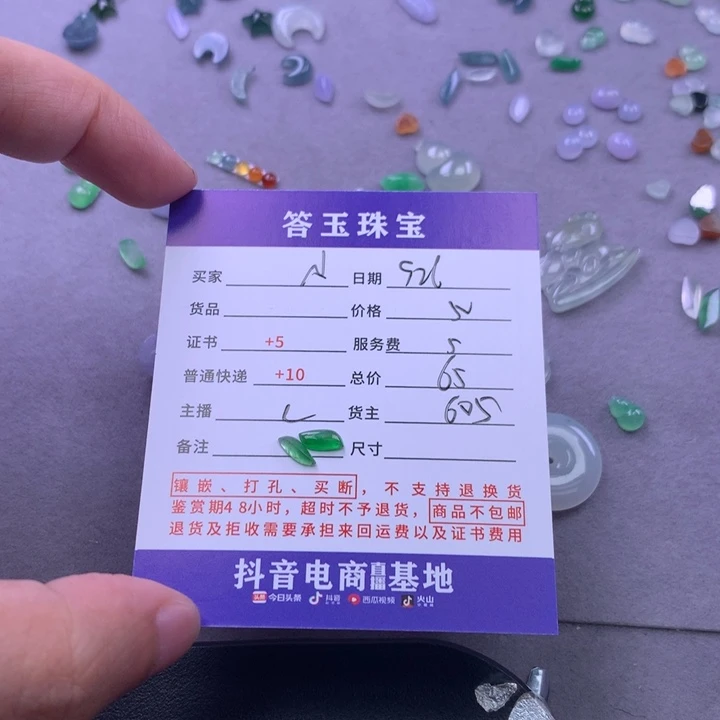 颈饰未镶嵌翡翠小*娟
