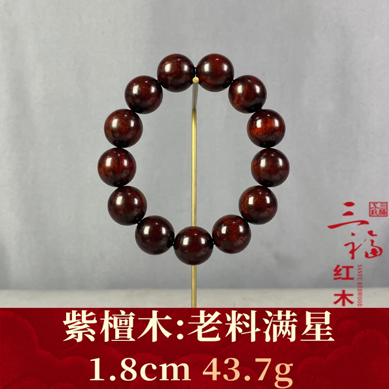 103739 老料水波 紫檀木
