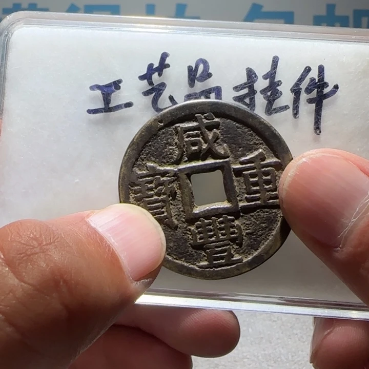 铜铁合金类工艺品挂件工艺品