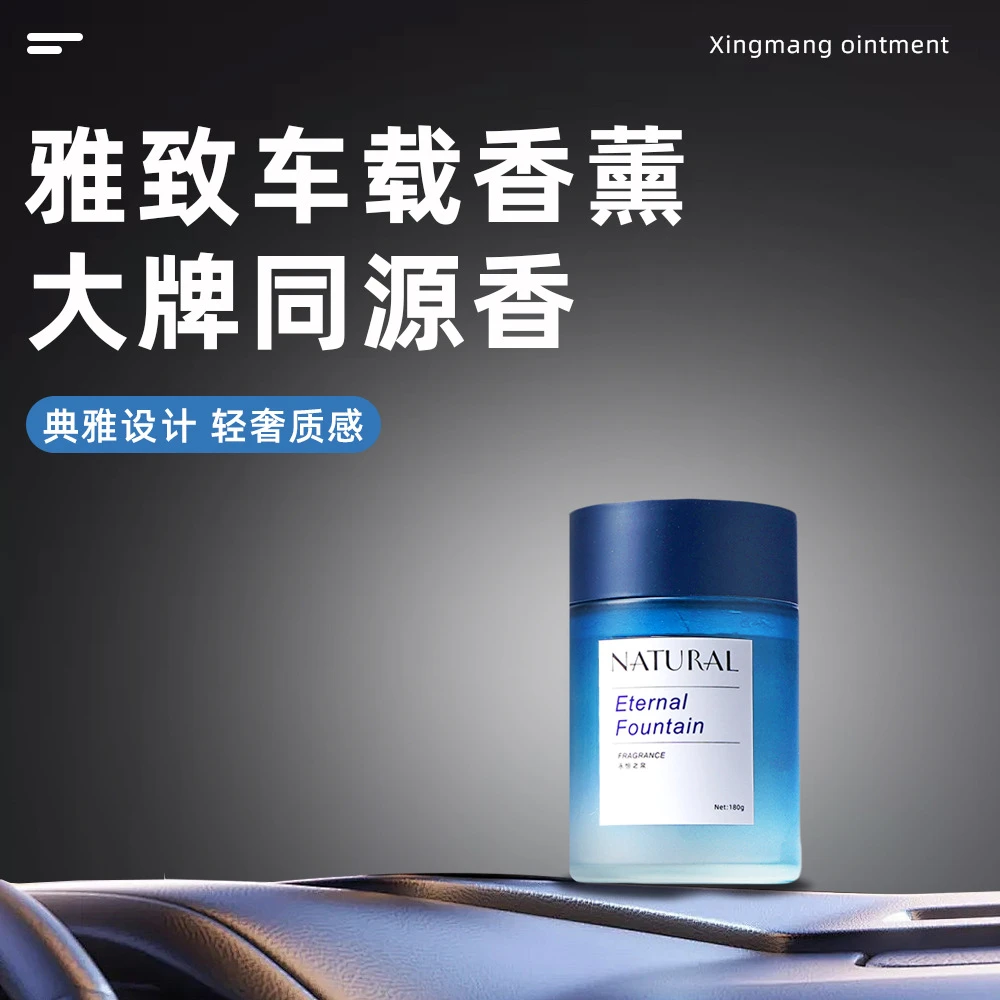 2025新款车载香薰固体香膏持久留香汽车内车用香氛净化空气去异味