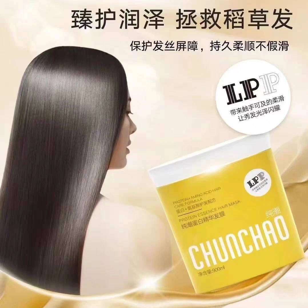 纯潮蛋白精华发膜