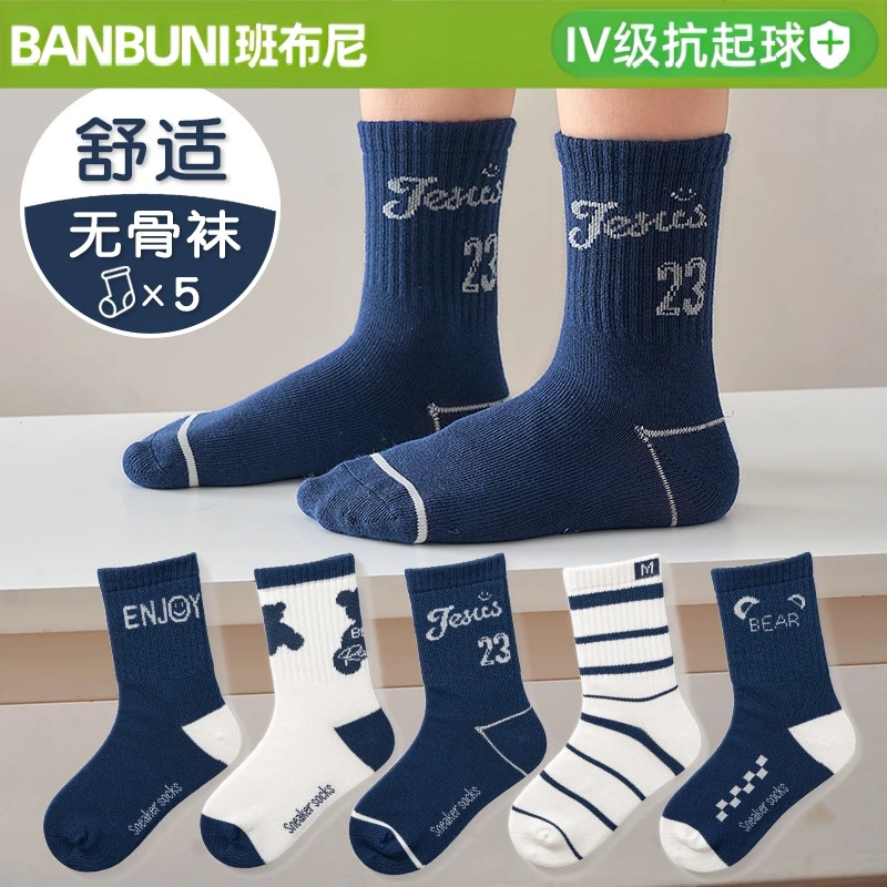 班布尼-JK-2-春秋冬季儿童袜子儿童潮袜宝宝袜男女童中筒学生袜