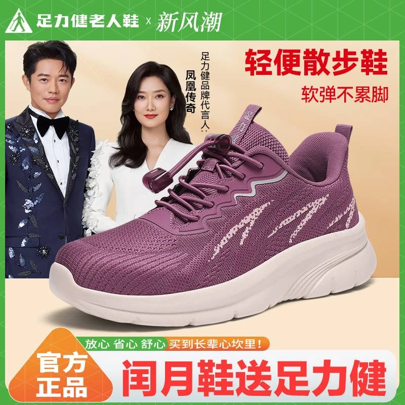 【送礼长辈】足力健男款鞋子爸爸鞋秋季透气中老年软底防滑散步鞋