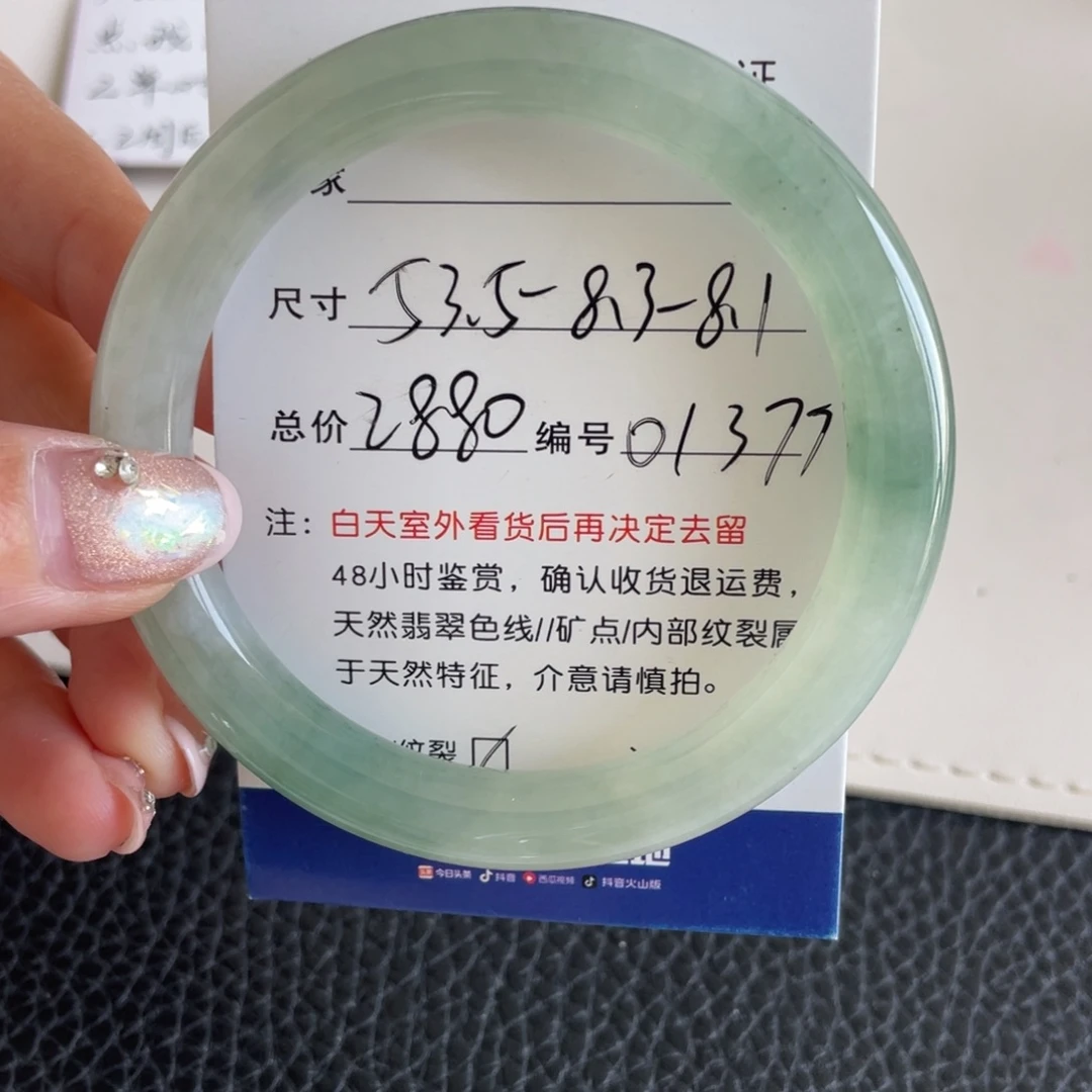 翡翠未镶嵌手镯翡翠手镯