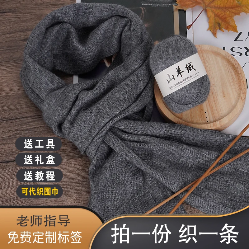 纯羊绒线手编中粗山羊绒毛线团毛线手工编织围巾线材料包diy