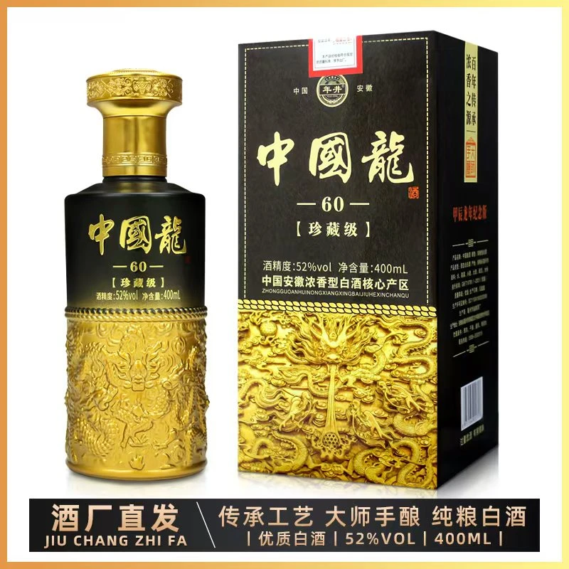 年井【百万钜惠】中国龙 浓香型白酒礼盒 52度400毫升52度400毫升