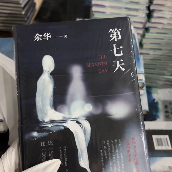 第七天 闪购闪购闪购8