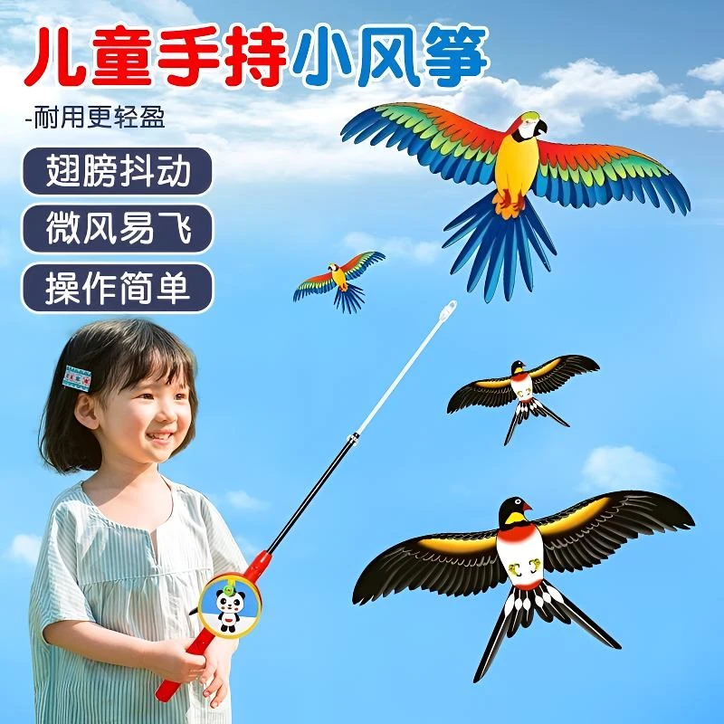 钓鱼竿小风筝微风易飞儿童小号手持新款动态迷你卡通燕子风筝好玩