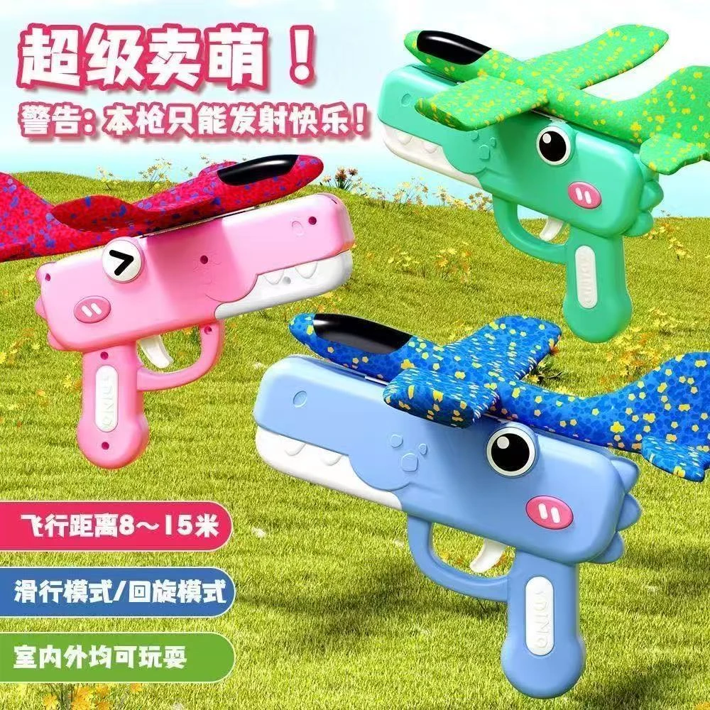 网红泡沫飞机弹射枪新款恐龙造型一键弹射枪户外运动亲子互动玩具