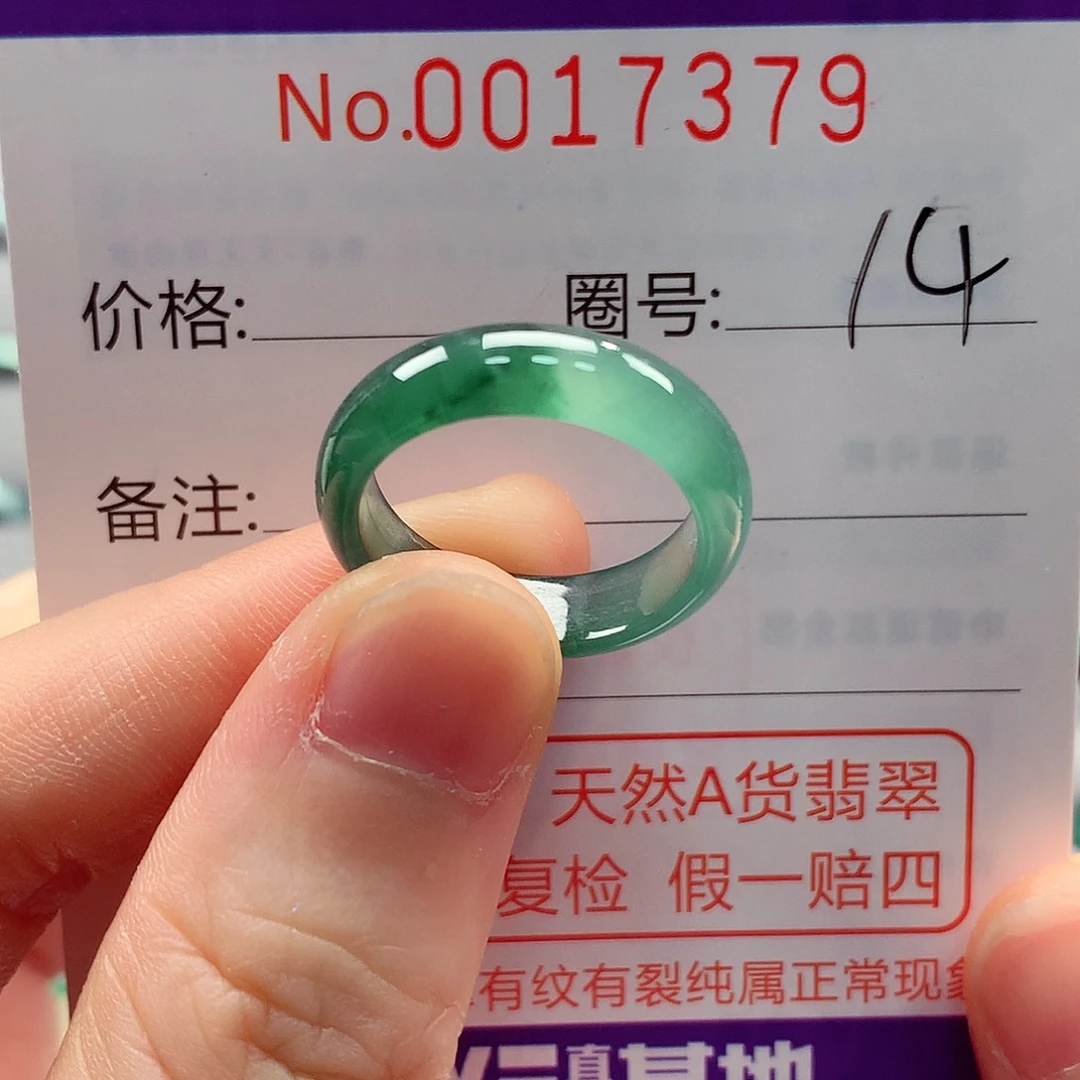 翡翠戒指未镶嵌戒指