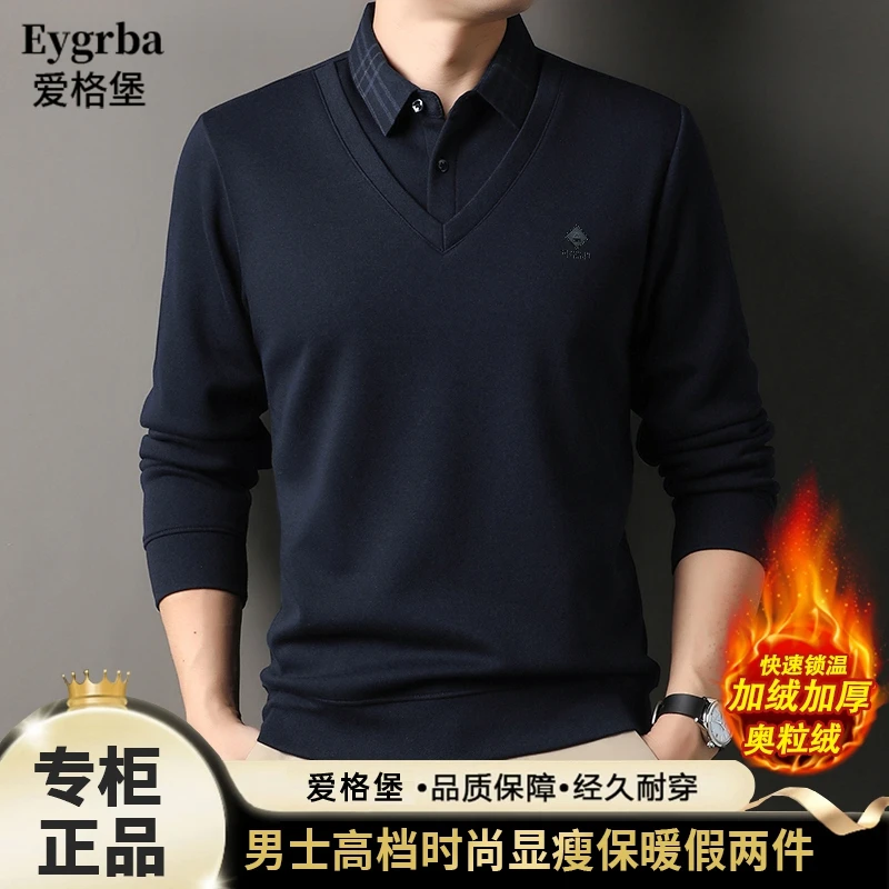 【顶奢亲肤棉+澳粒绒】爱格堡高档冬季新款加绒加厚假两件针织上衣