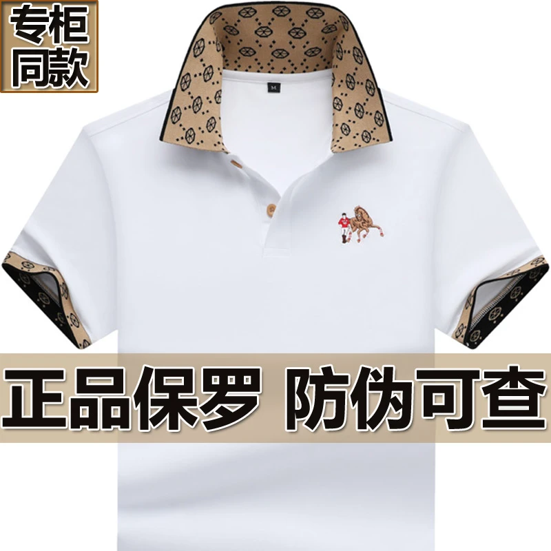 保罗高级感翻领高端美式polo衫大码胖子男款男士丝光棉短袖t恤潮T