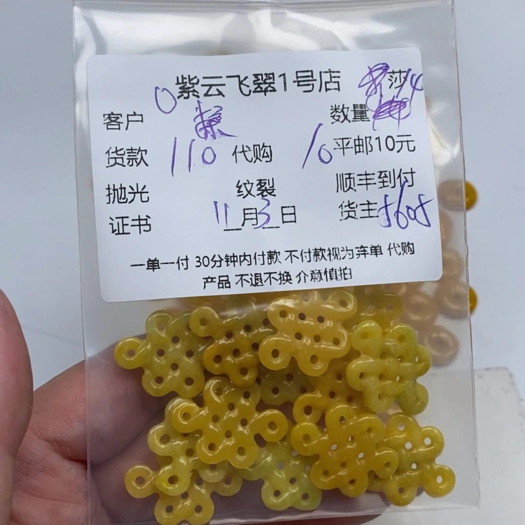 揉***艺翡翠未镶嵌颈饰翡翠