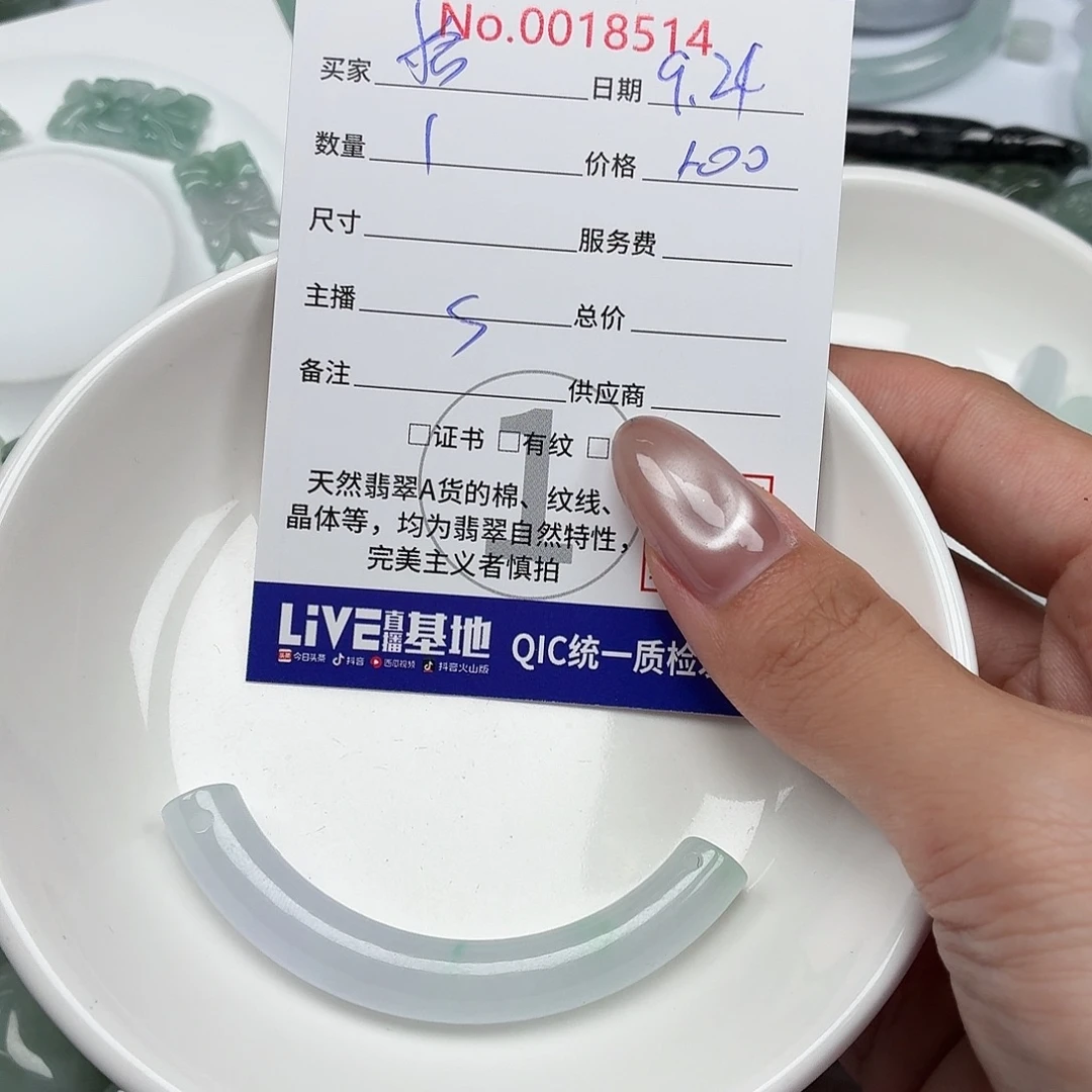 格***局颈饰未镶嵌翡翠12