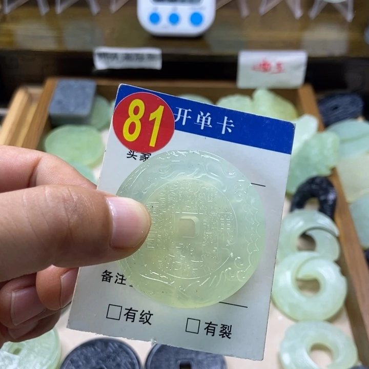 蛇纹石玉未镶嵌挂件?*言