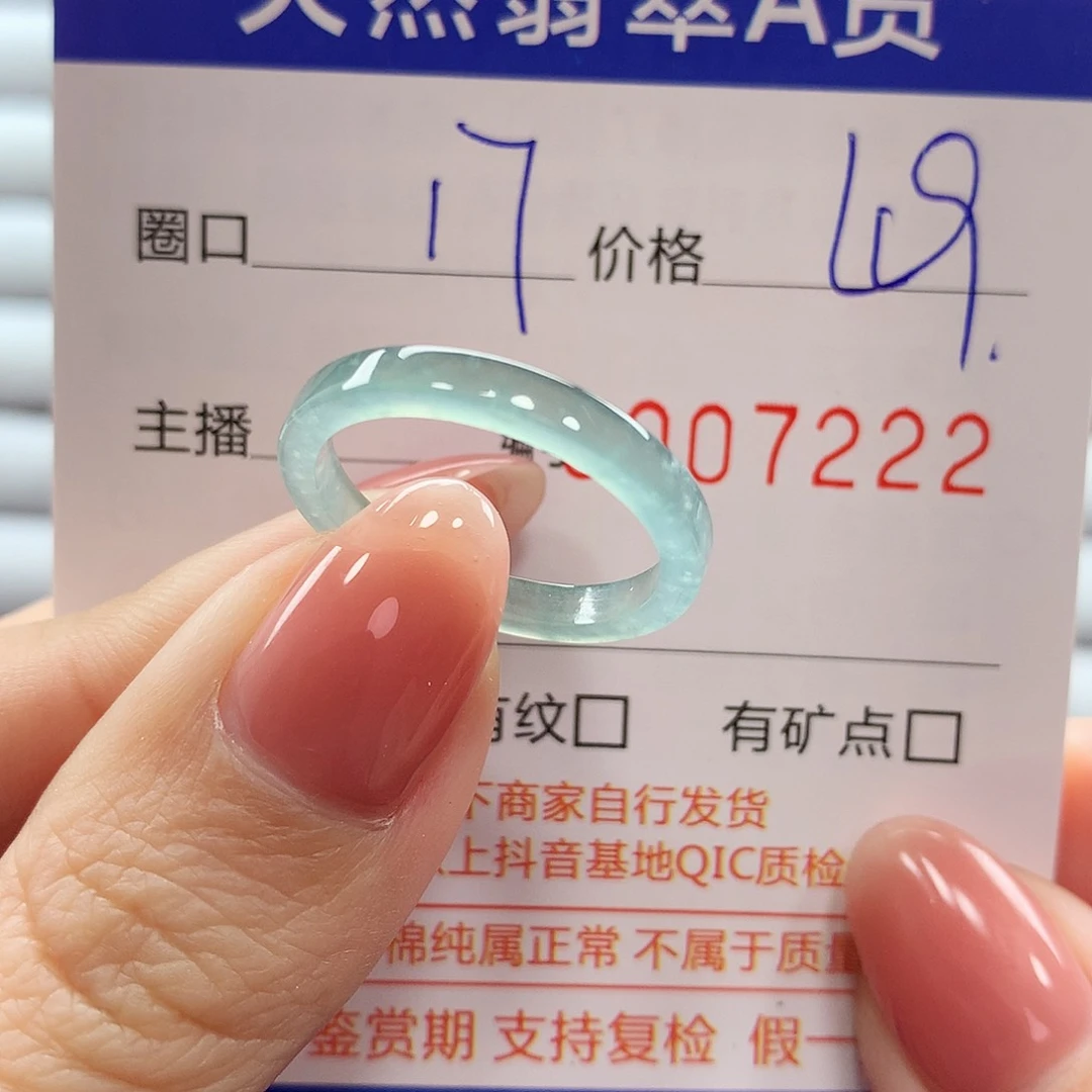 翡翠戒指未镶嵌翡翠