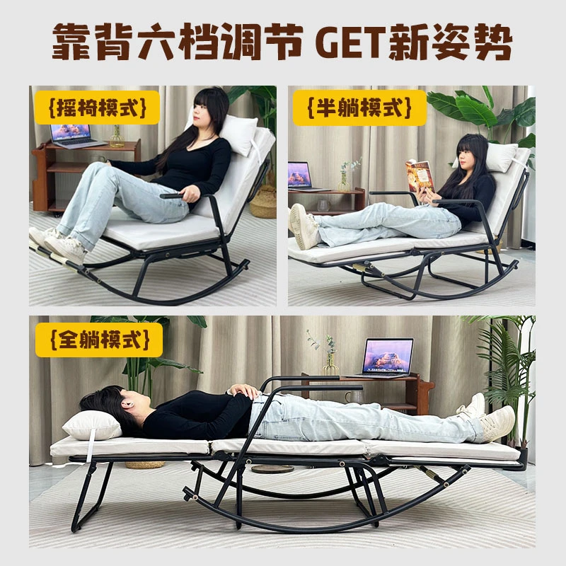 摇椅躺椅可变床可折叠午休懒人沙发按摩椅小户型家用多功能午睡床