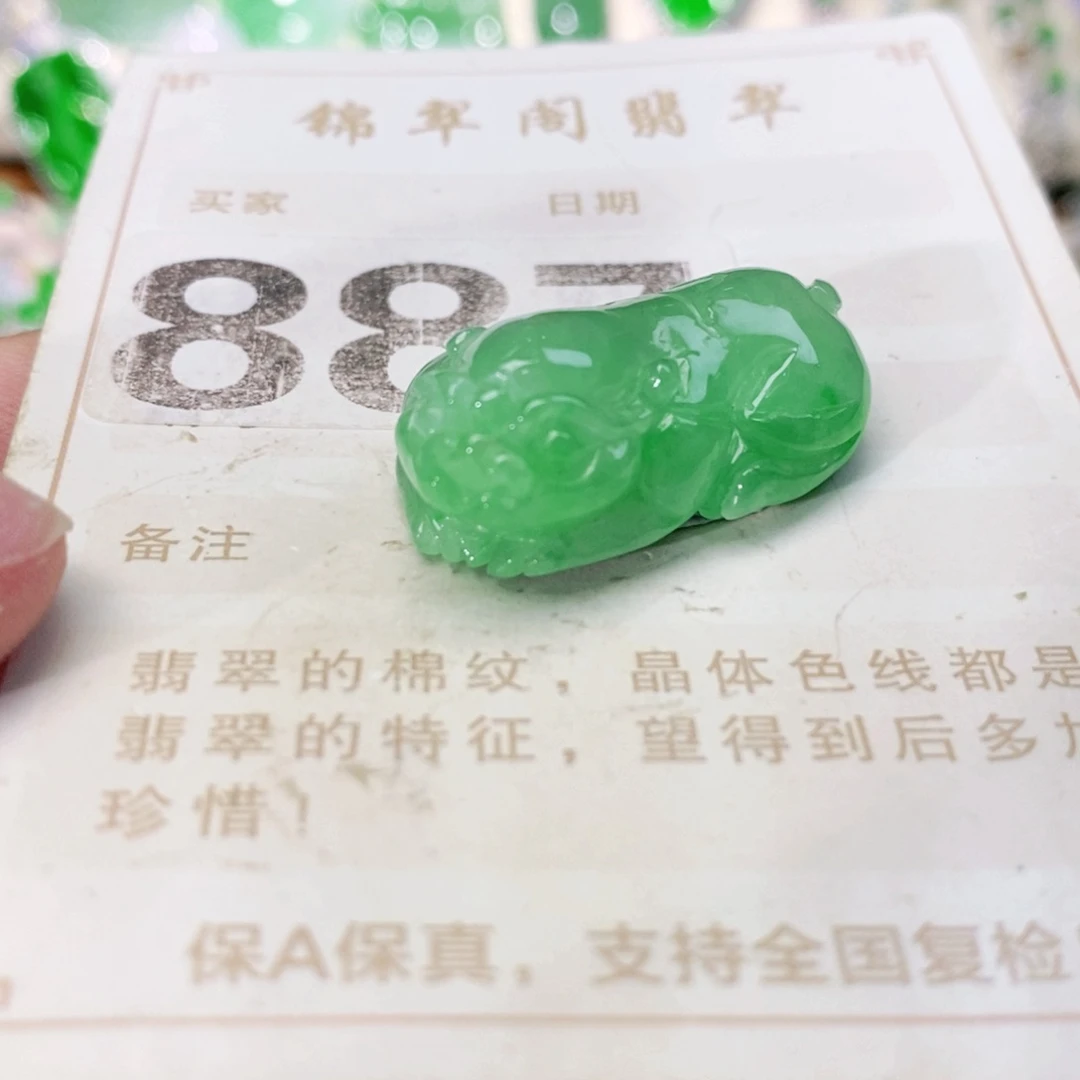 【闪购商品】未镶嵌挂件翡翠裸石