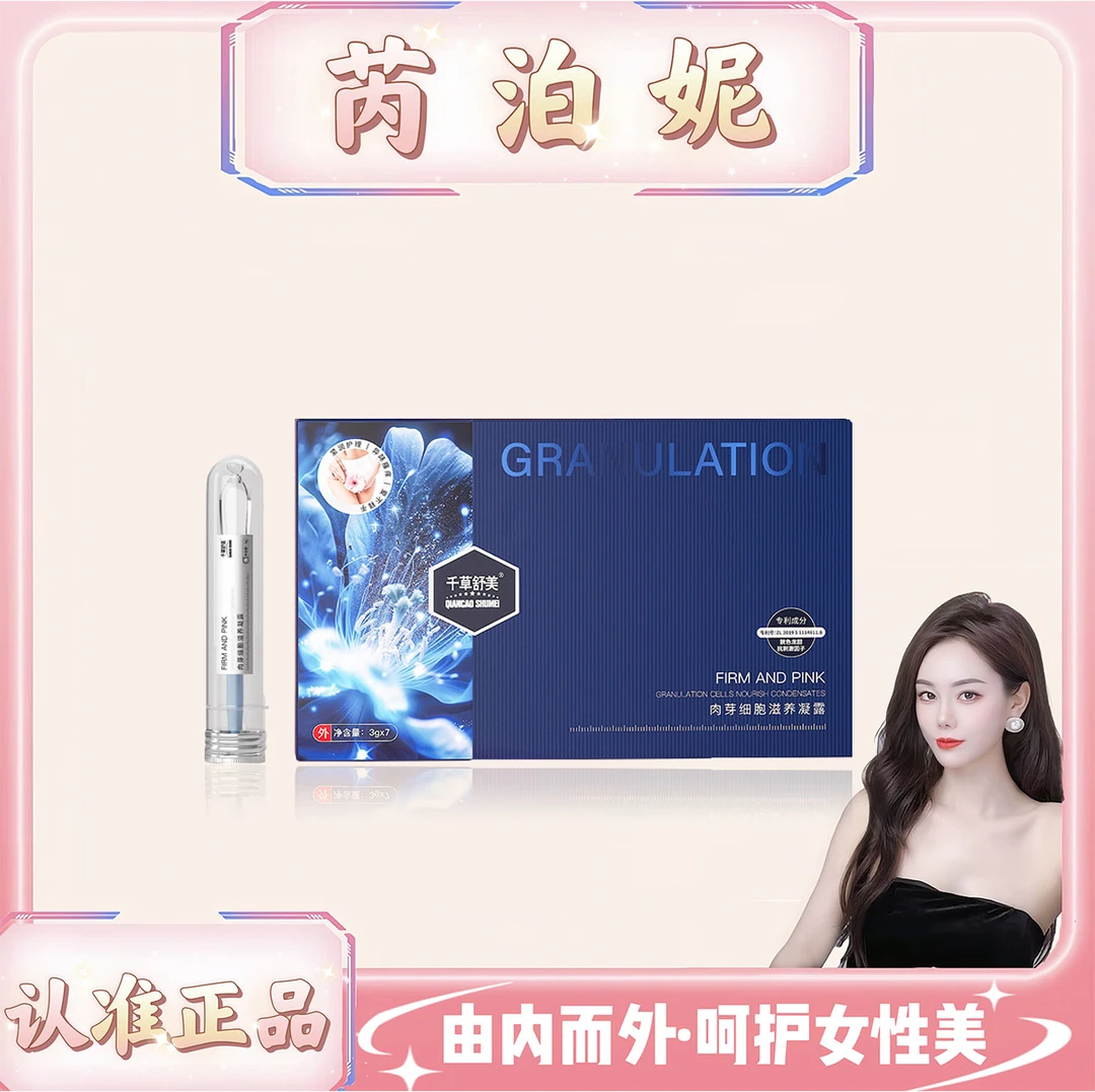 【细胞芽精华】芮泊妮芽芽细胞滋养护理液