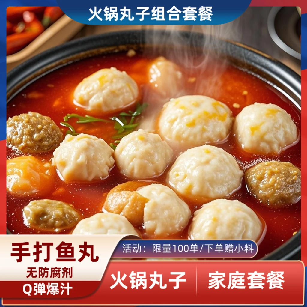 手打黄花鱼丸手工实心鱼丸新鲜海鲜鱼圆子火锅丸子烧烤食材关东煮
