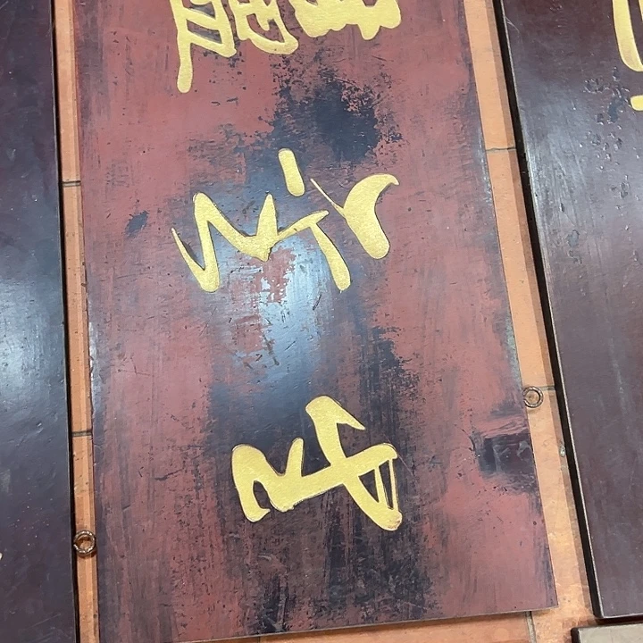 康***i乌木类家具生金庐。不退不换