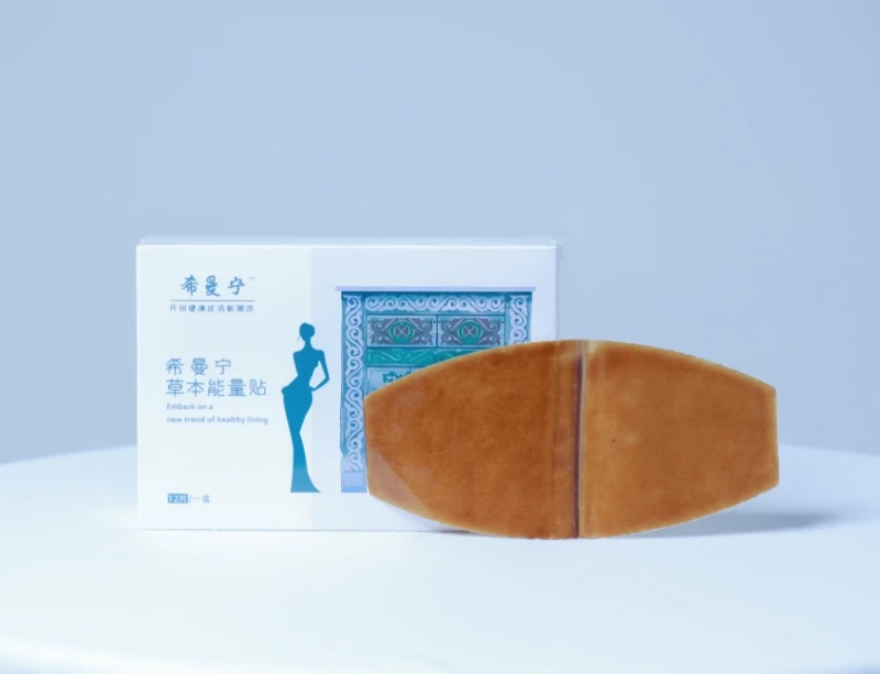 希曼宁艾草贴两盒