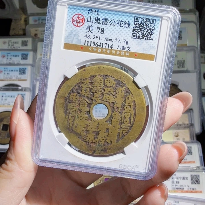 铜A历朝历代……1714