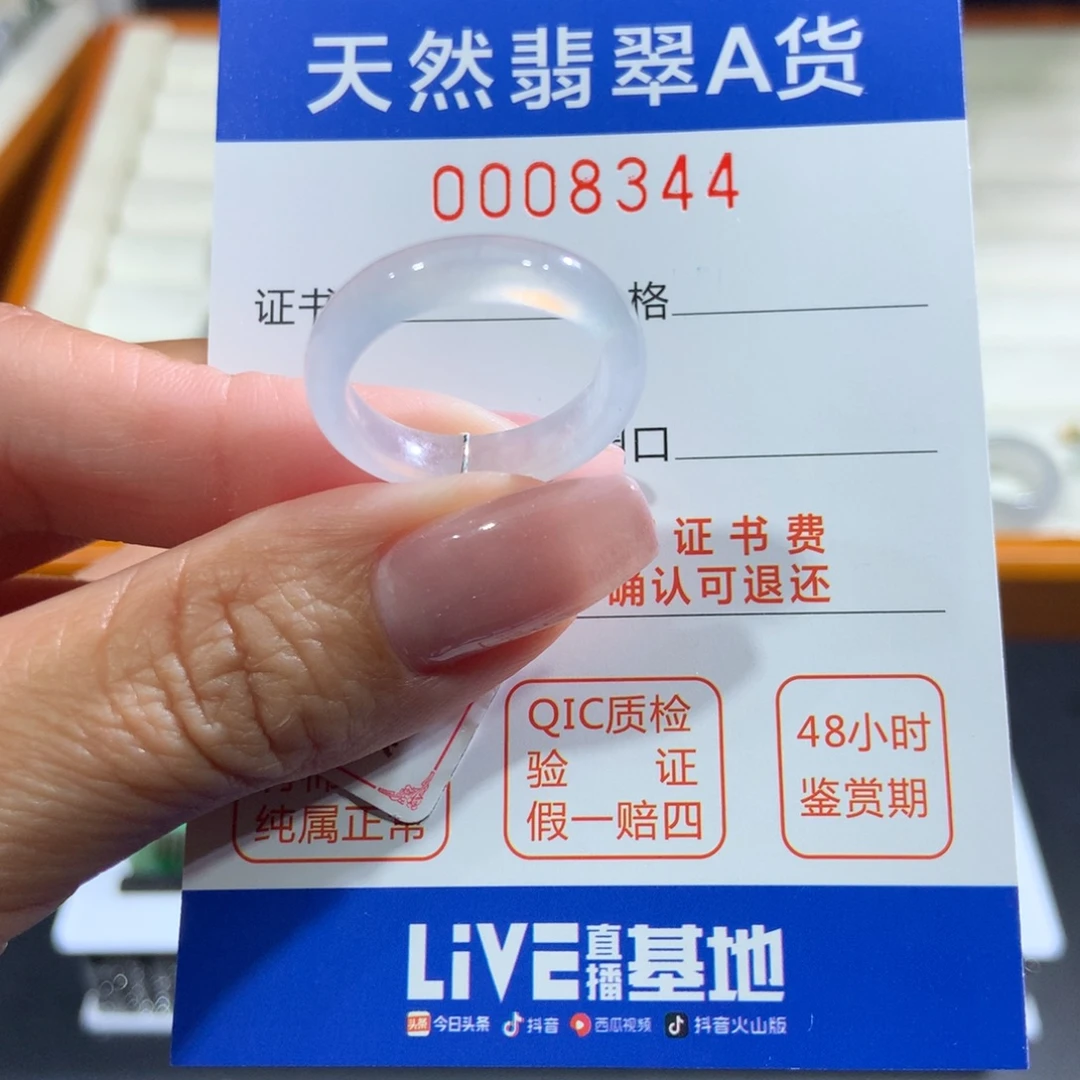未镶嵌戒指翡翠翡翠