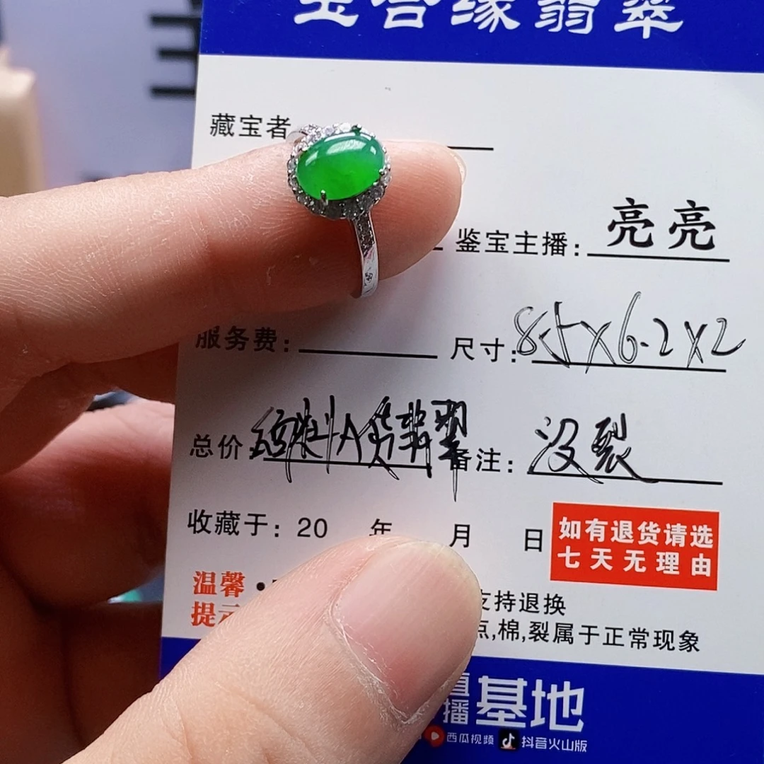 梦***空银S925镶嵌戒指翡翠