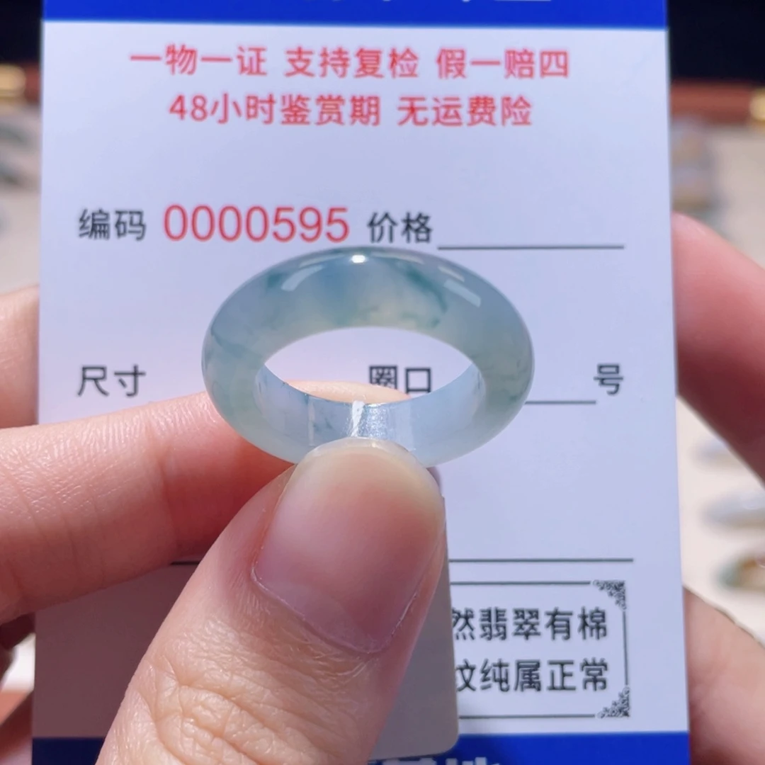 翡翠未镶嵌戒指15-16