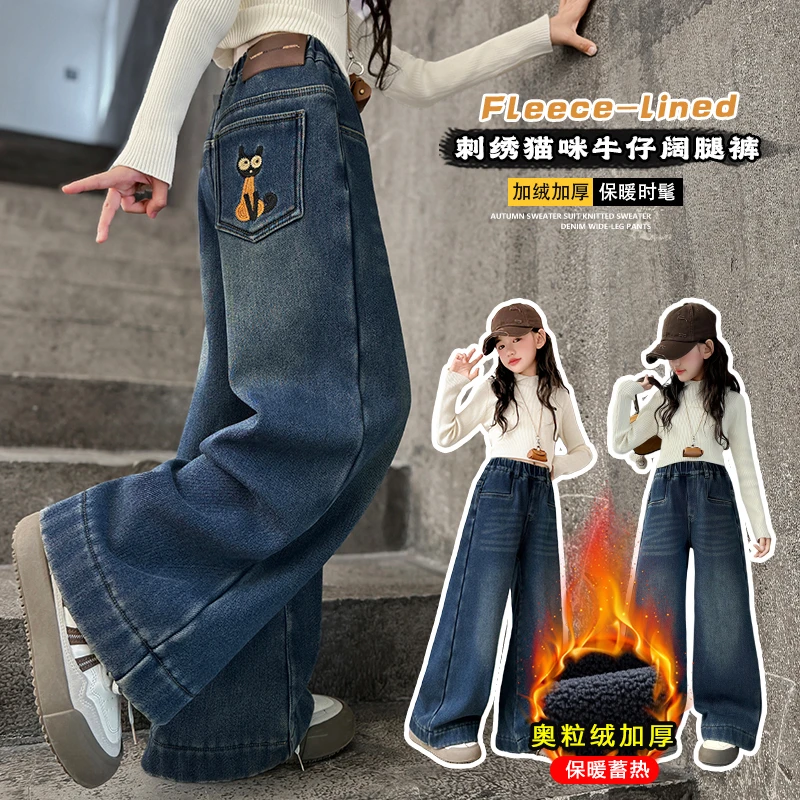女童冬季加绒加厚牛仔裤中大童洋气一条过冬休闲裤冬装裤子直筒裤