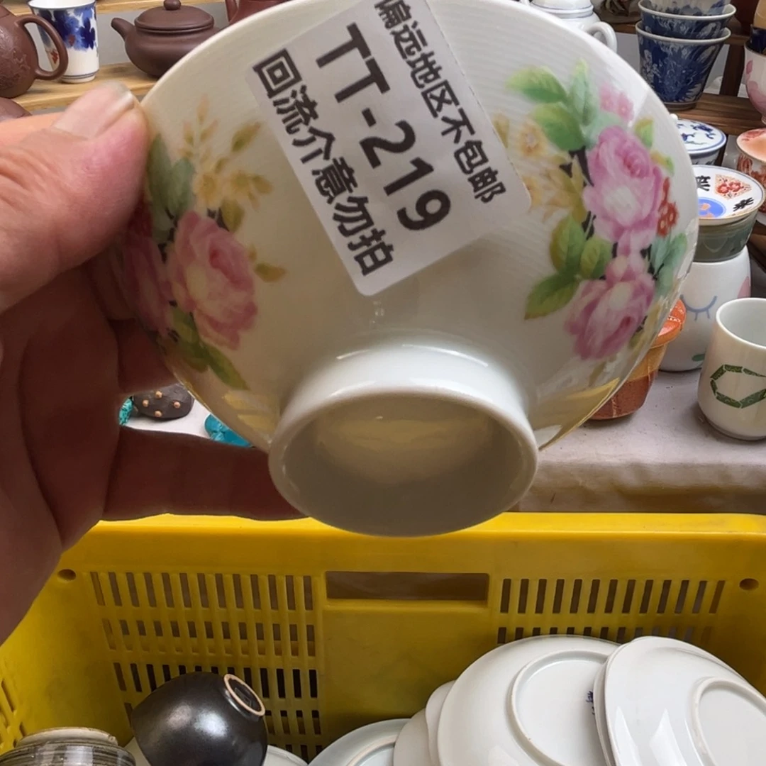 朱***士瓷器219回流介意勿扰
