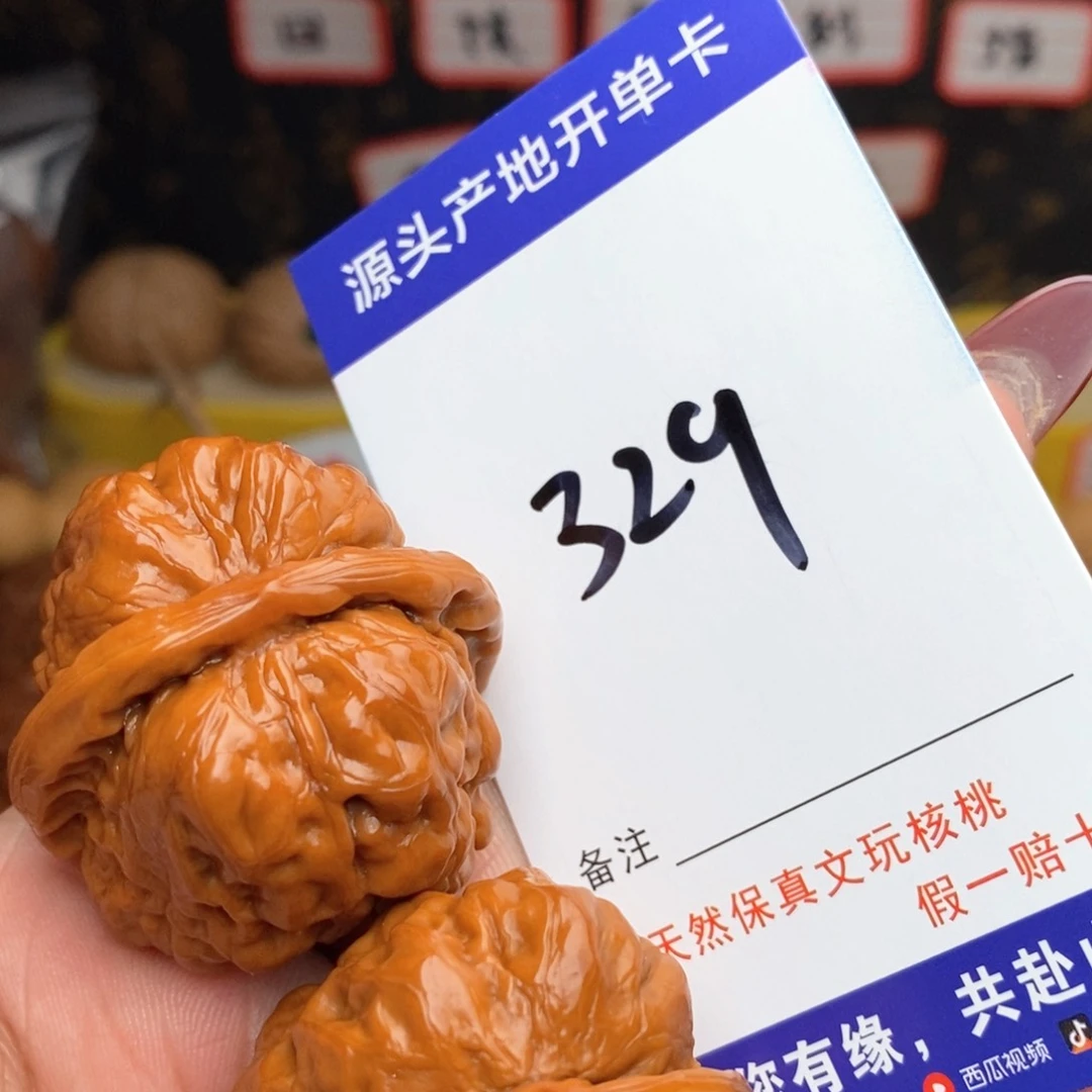 文玩核桃把件核桃
