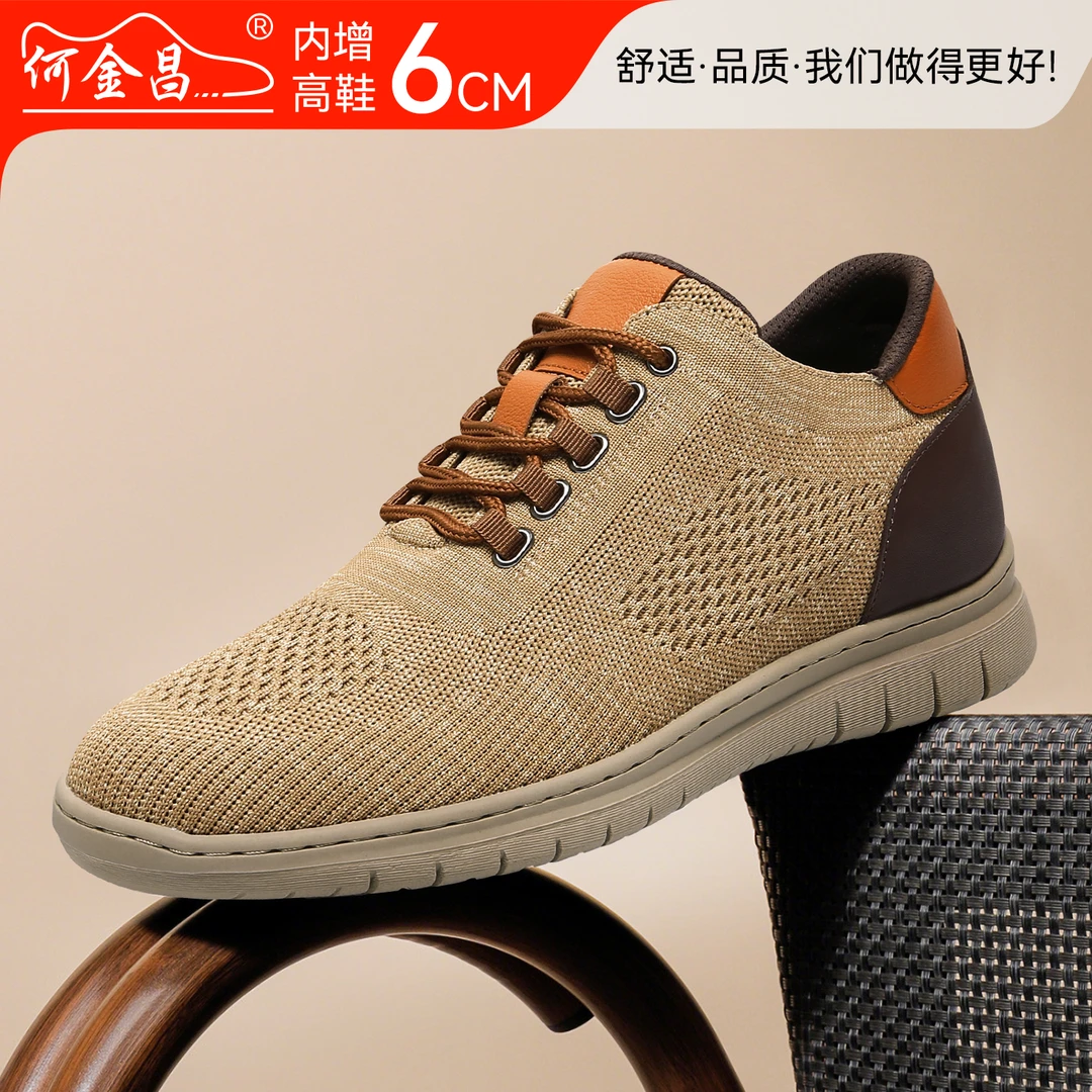 新款何金昌内增高男鞋6CM男士时尚休闲鞋飞织鞋轻便舒适隐形增高