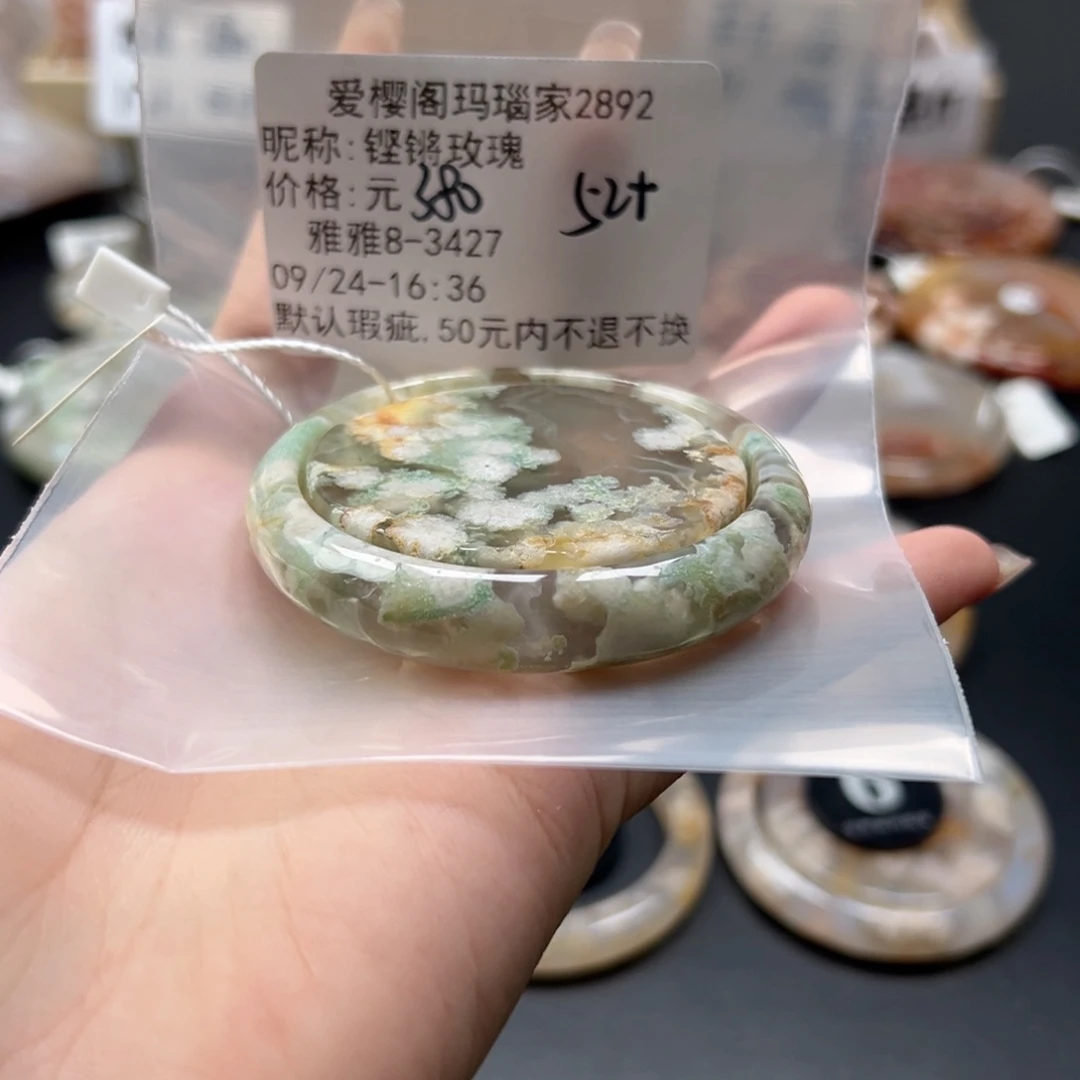 手镯玛瑙/玉髓未镶嵌铿**瑰