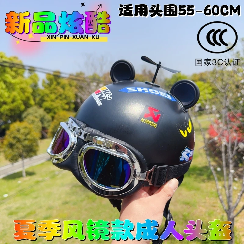 3C认证电动车头盔男女通用夏季防晒炫酷安全帽潮流个性摩托车半盔