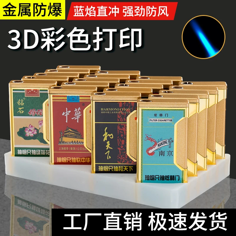 【2025款】金属侧打防风打火机经典充气加厚耐用直冲防风打火机厂家