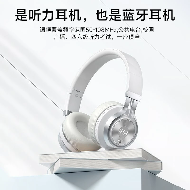 Picun/品存N1英语四六级听力调频无线蓝牙头戴式耳机听说考试专用