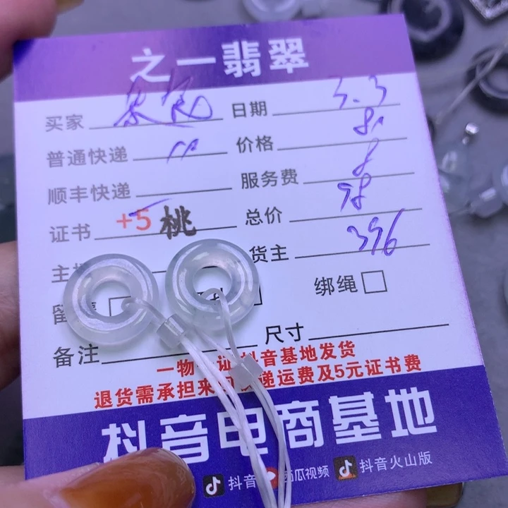 翡翠颈饰未镶嵌杂***F