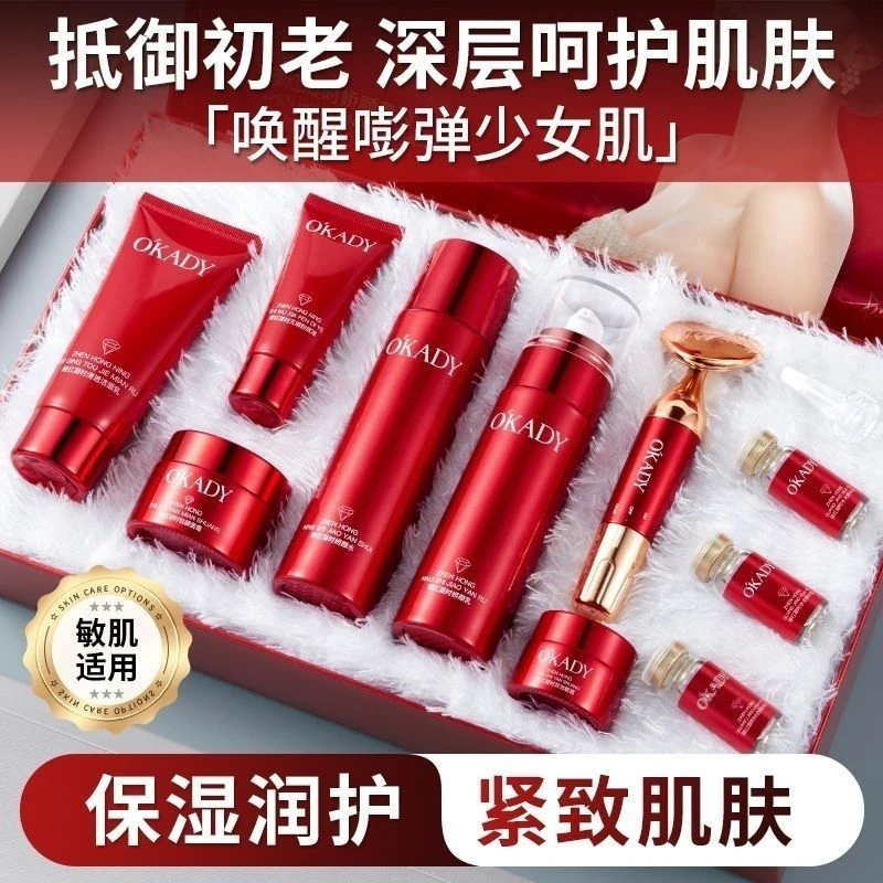 官方正品红石榴抗皱水乳淡纹紧致补水保湿面霜抗初老护肤品九件套