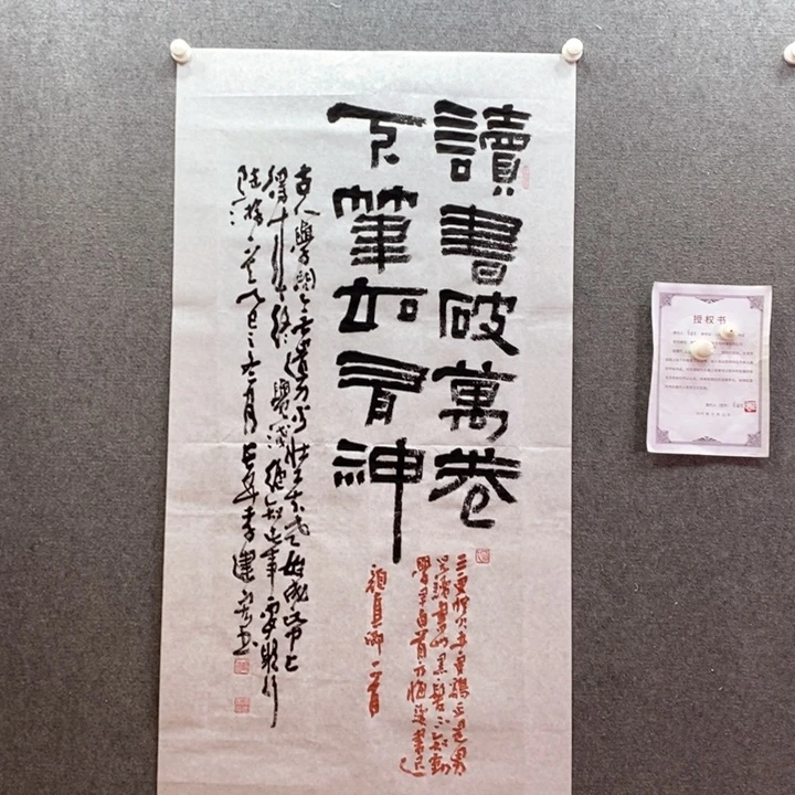 书法书法作品多次参加全国