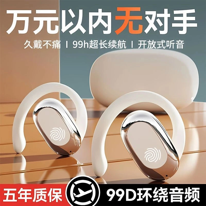 2025新款蓝牙耳机高音质无线超长续航华为MATE70/30苹果小米通用